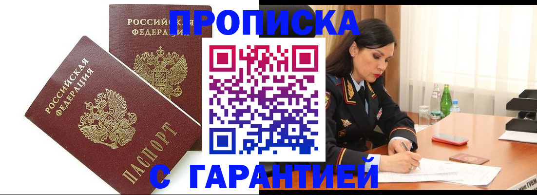 регистрация в Новомосковске