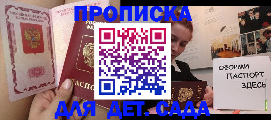 прописка поиск в Новомосковске