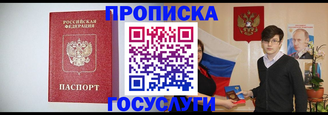 прописка иностранных граждан в Новомосковске